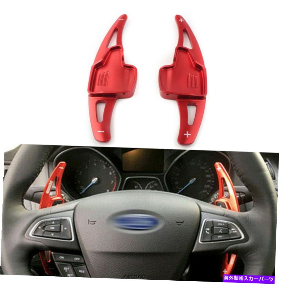 Steering Wheel Paddle Shifter ステアリングホイールのシフトパドルシフタートリムカバーフィットフォードフォーカスは、久我17-18エスケープ Steering Wheel Shift Paddle Shifter Trim Cover Fit Ford Focus Escape Kuga 17-18 【並行輸入品】