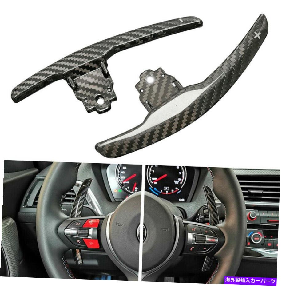 Steering Wheel Paddle Shifter 2個のステアリングホイールのシフトパドルブレードシフターフィット感のためBMW F10 M5 F82 F83 M4のF80 2Pcs Steering Wheel Shift Paddle Blade Shifter Fit For BMW F10 M5 F82 F83 M4 F80 【並行輸入品】