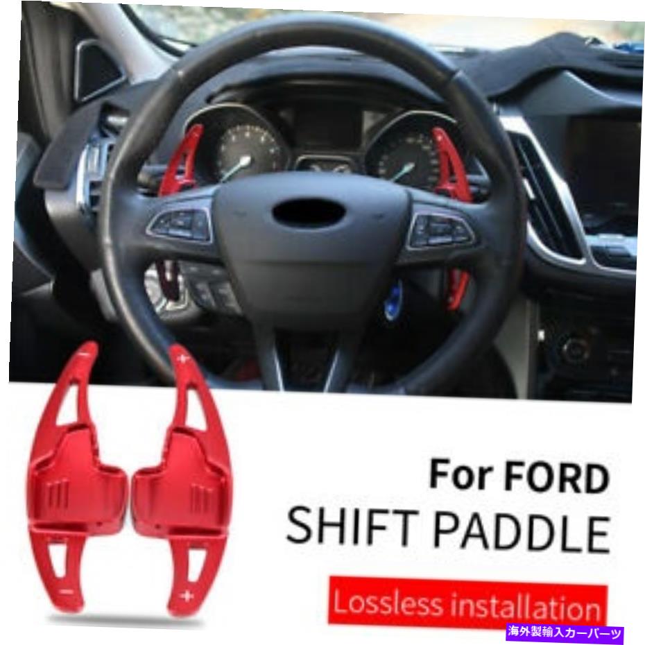 Steering Wheel Paddle Shifter 赤い車のステアリングホイールのシフトパドルシフター拡張のためのフォードフォーカスEcosport Red Car Steering Wheel Shift paddle Shifter Extension For Ford Focus Ecosport 【並行輸入品】