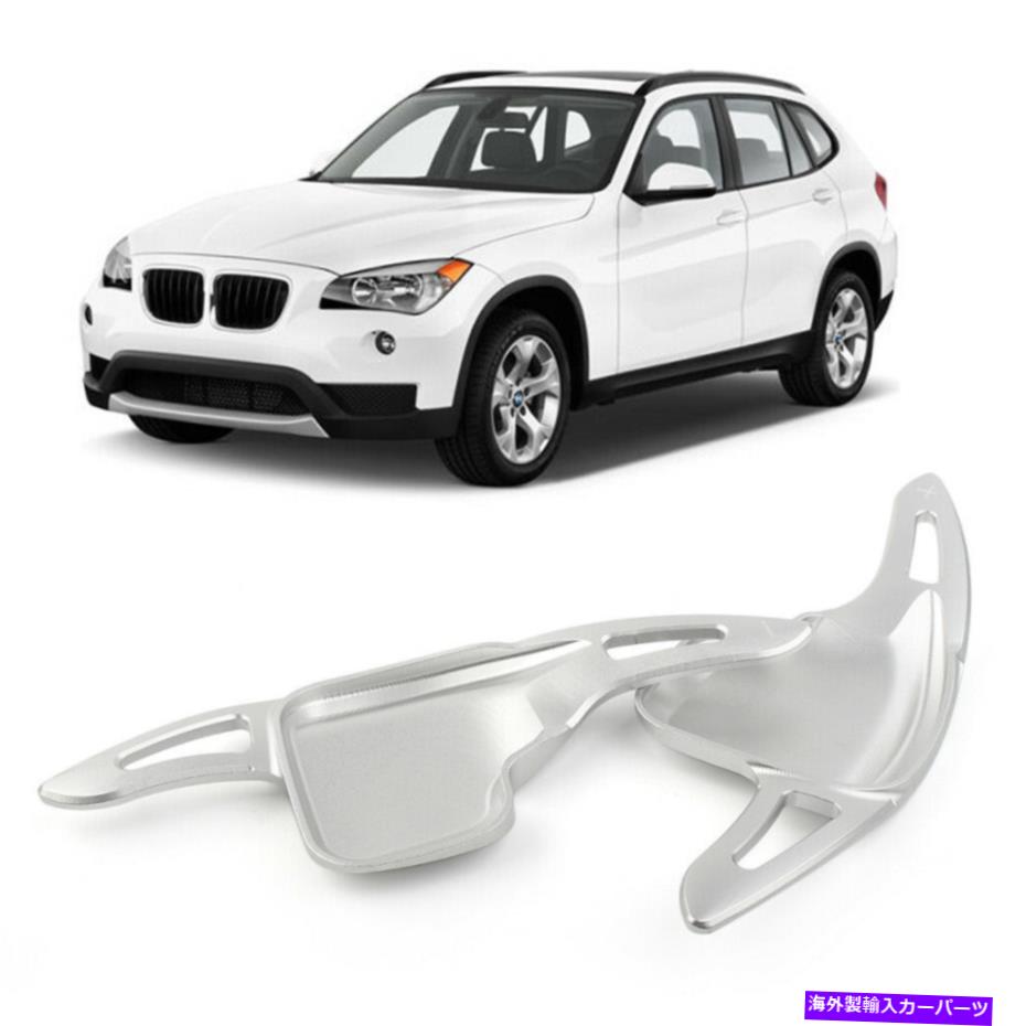Steering Wheel Paddle Shifter ステアリングホイールのシフトパドルシフタートリムカバーフィットBMW 2 3 4 5 6シリーズシルバー Steering Wheel Shift Paddle Shifter Trim Cover Fit BMW 2 3 4 5 6 Series Silver 【並行輸入品】