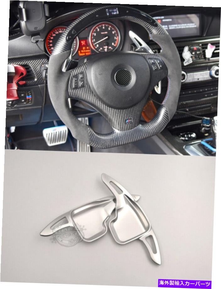Steering Wheel Paddle Shifter ステアリングホイール拡張変速パドルシフターについてBMW 2 4 5 6シリーズシルバー Steering Wheel Extension Gear Shift Paddle Shifter For BMW 2 4 5 6 Series Silver 【並行輸入品】