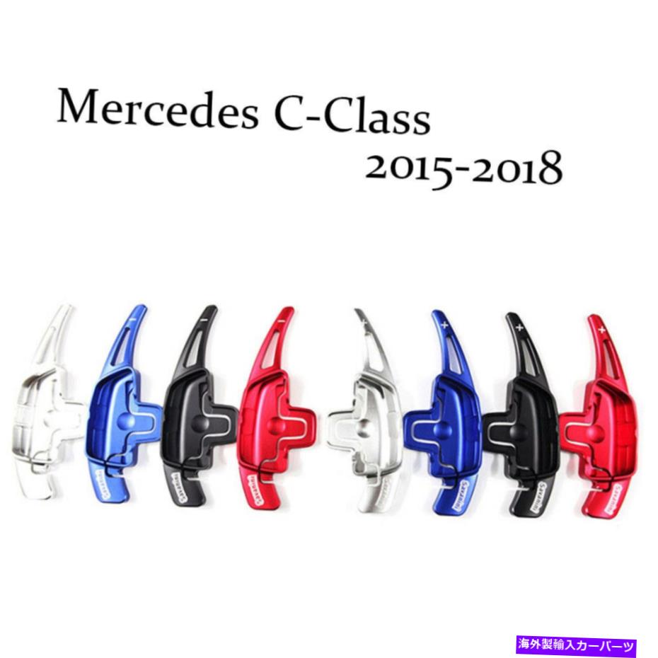 Steering Wheel Paddle Shifter ブレードアルミステアリングホイールのパドルシフター拡張フィット感のためのメルセデスCクラス Blade Aluminum Steering Wheel Paddle Shifter Extension Fit For Mercedes C Class 【並行輸入品】|カスタムパーツ WORLD倉庫