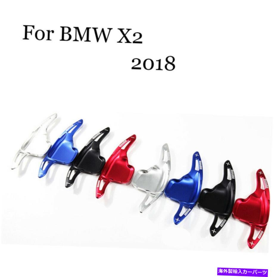 Steering Wheel Paddle Shifter ブレードアルミステアリングホイールのシフトパドルシフター拡張のためのbmw X2 18から19 Blade Aluminum Steering Wheel Shift Paddle Shifter Extension For Bmw X2 18 19 Painfreepainrelief Com