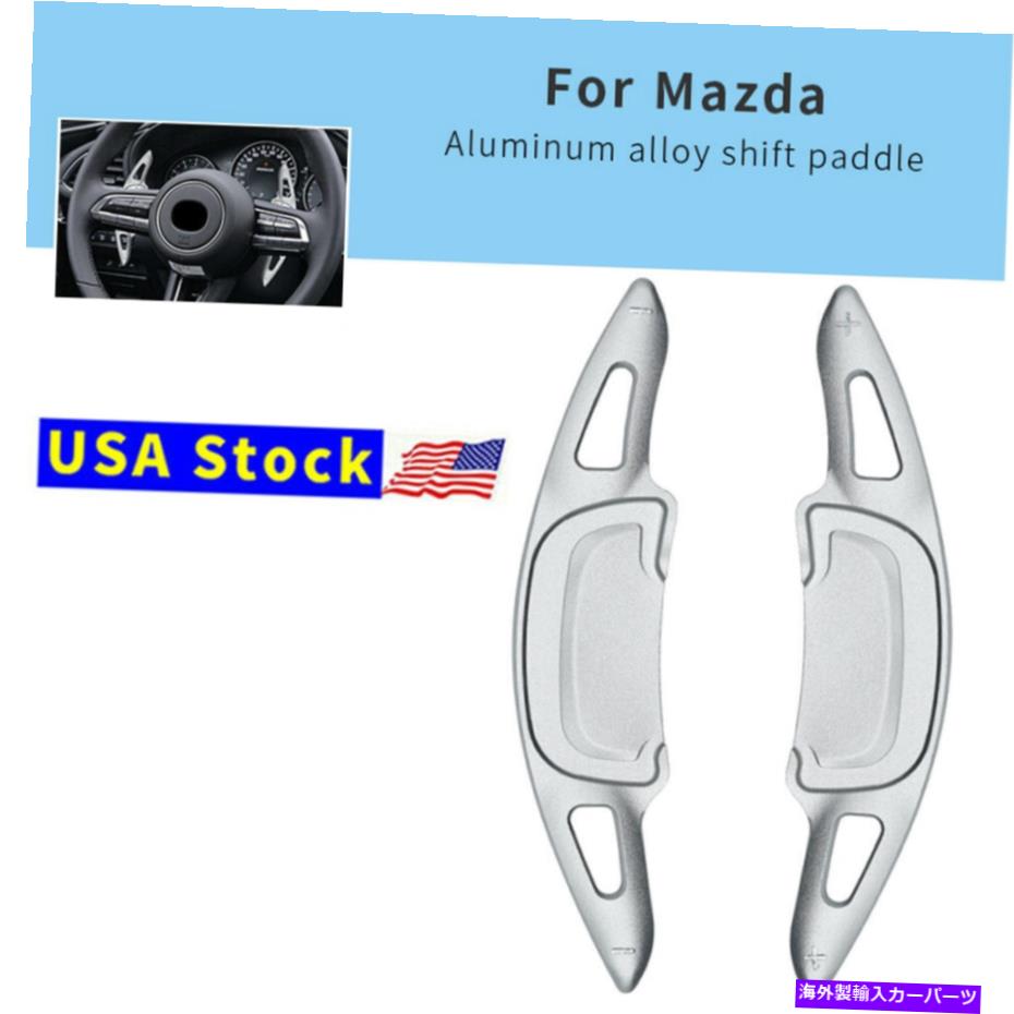 Steering Wheel Paddle Shifter シルバーステアリングホイールのシフトパドルシフター拡張のためのマツダ3アクセラ2020 2021 Silver Steering Wheel Shift paddle Shifter Extension For Mazda 3 Axela 2020 2021 【並行輸入品】