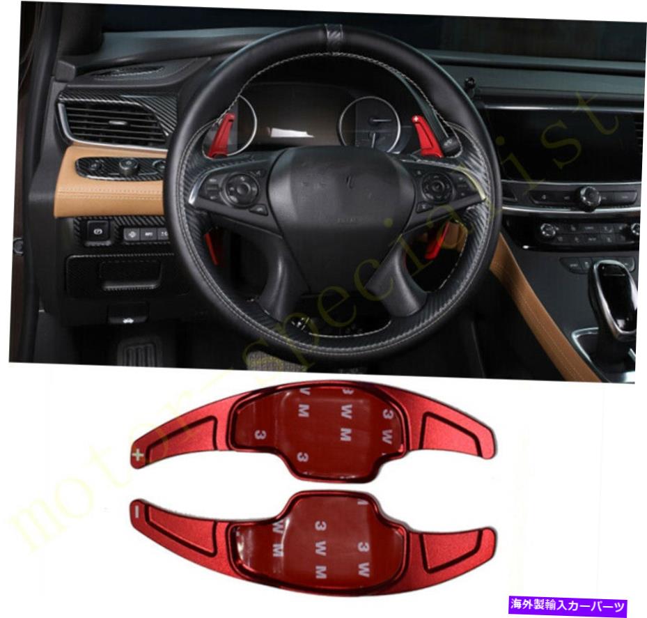 Steering Wheel Paddle Shifter レッドステアリングホイール、シフトパドルシフター拡張のためのビュイックラクロス2017年から2019年 Red Steering Wheel Shift paddle Shifter Extension For Buick LaCrosse 2017-2019 【並行輸入品】