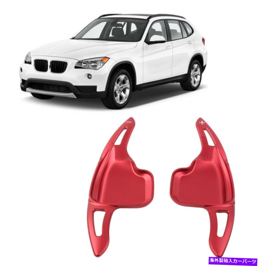 Steering Wheel Paddle Shifter BMW 2 3 4 5 6シリーズX1レッド用パドルシフトステアリングホイールシフタートリムカバー Paddle Shift Steering Wheel Shifter Trim Cover for BMW 2 3 4 5 6 Series X1 Red 【並行輸入品】