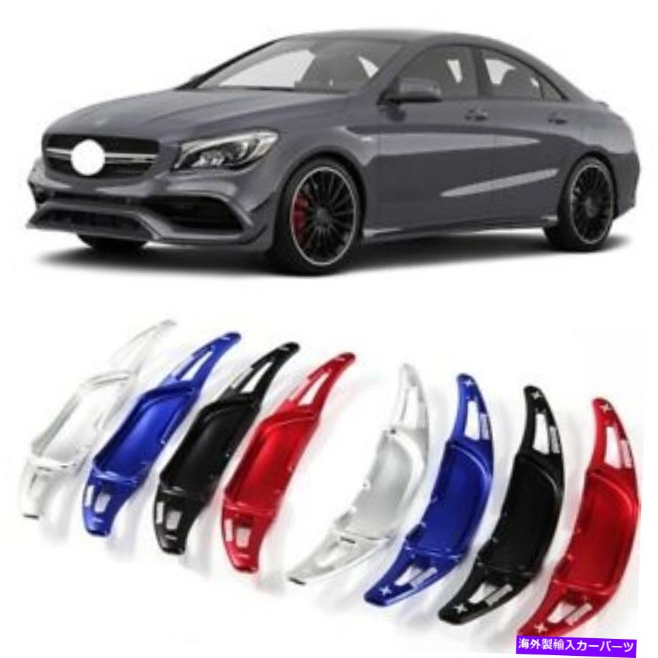 Steering Wheel Paddle Shifter ステアリングホイールのパドルシフト拡張パドルシフターのためにメルセデスCLA45 AMG Steering Wheel Shift Paddle Extension Paddle Shifters For Mercedes CLA45 AMG 【並行輸入品】｜カスタムパーツ WORLD倉庫