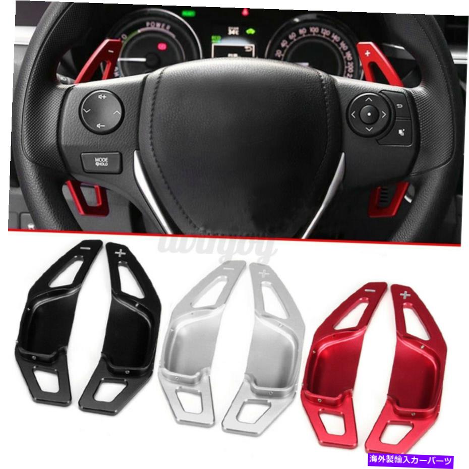 Steering Wheel Paddle Shifter ステアリングホイールのシフトパドルシフター拡張のためのトヨタカローラカムリ// * Steering Wheel Shift Paddle Shifter Extension For Toyota Corolla Camry //* 【並行輸入品】