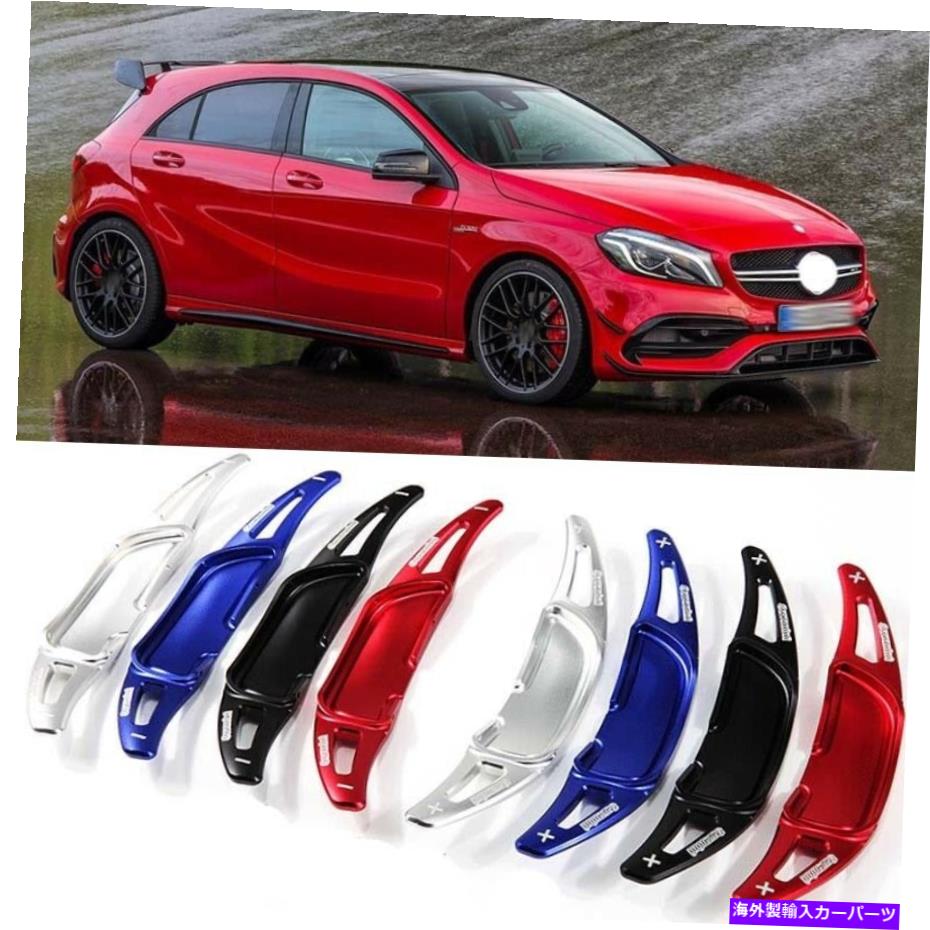 Steering Wheel Paddle Shifter メルセデスAMG A45用合金ステアリングホイールDSGパドルシフター延長カバーフィット Alloy Steering Wheel DSG Paddle Extension Shifter Cover Fit For Mercedes A45 AMG 【並行輸入品】