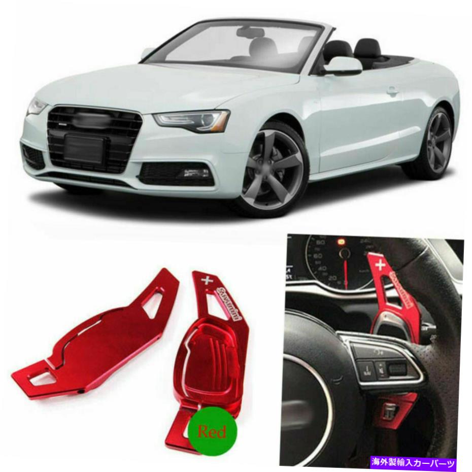 Steering Wheel Paddle Shifter 2個のアルミ車のステアリングホイールDSGパドルシフター拡張のためのアウディA5 2016 2Pcs Aluminum Car Steering Wheel DSG Paddle Shifter Extension For Audi A5 2016 【並行輸入品】|カスタムパーツ WORLD倉庫