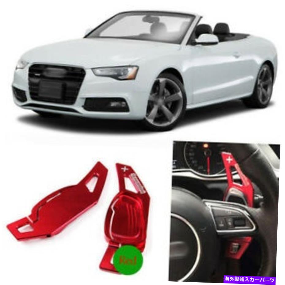 Steering Wheel Paddle Shifter アルミ車のステアリングホイールDSGのシフトパドルシフター拡張のためのアウディA5 2016 Aluminium Car Steering Wheel DSG Shift Paddle Shifter Extension For Audi A5 2016 【並行輸入品】｜カスタムパーツ WORLD倉庫 26,598円