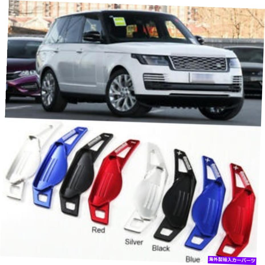 Steering Wheel Paddle Shifter ランドローバーディスカバリー2016-2019ステアリングホイールのシフトパドルシフターの拡張のために For Land Rover Discovery 2016-2019 Steering Wheel Shift Paddle Shifter Extension 【並行輸入品】｜カスタムパーツ WORLD倉庫