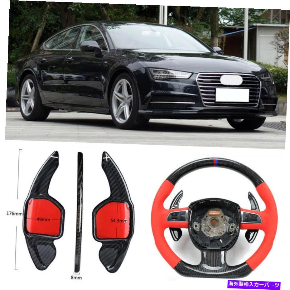 パーツ 内装パーツ 車用品 バイク用品 Audi Fit Paddle Steering 車用品 Shifter 内装パーツ Gear Cover Shifter Fiber Steering カーボンファイバーギアdsgステアリングホイールのパドルシフターカバーフィット感のためのアウディa7 Wheel Wheel Fit その他