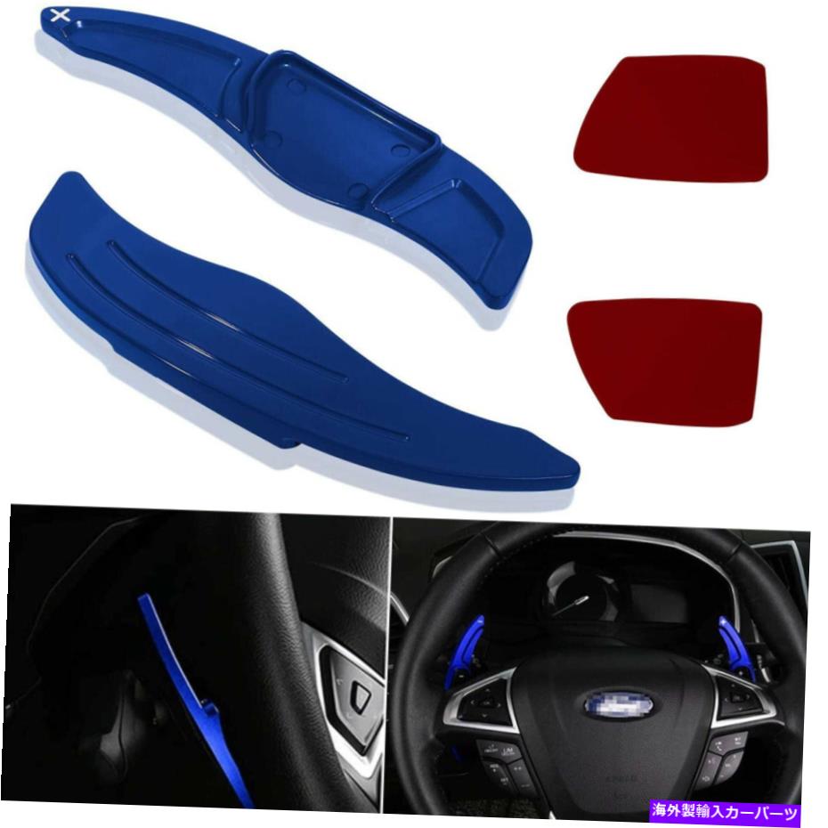 Steering Wheel Paddle Shifter フォードエッジの融合リンカーンのためのステアリングホイールのシフトパドルブレードシフター拡張 Steering Wheel Shift Paddle Blade Shifter Extension for Ford Edge Fusion Lincoln 【並行輸入品】