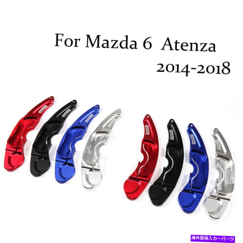 Steering Wheel Paddle Shifter ブレードアルミステアリングホイールのシフトパドルシフターの拡張のためにマツダ6アテンザ Blade Aluminum Steering Wheel Shift Paddle Shifter Extension For Mazda 6 Atenza 【並行輸入品】|カスタムパーツ WORLD倉庫