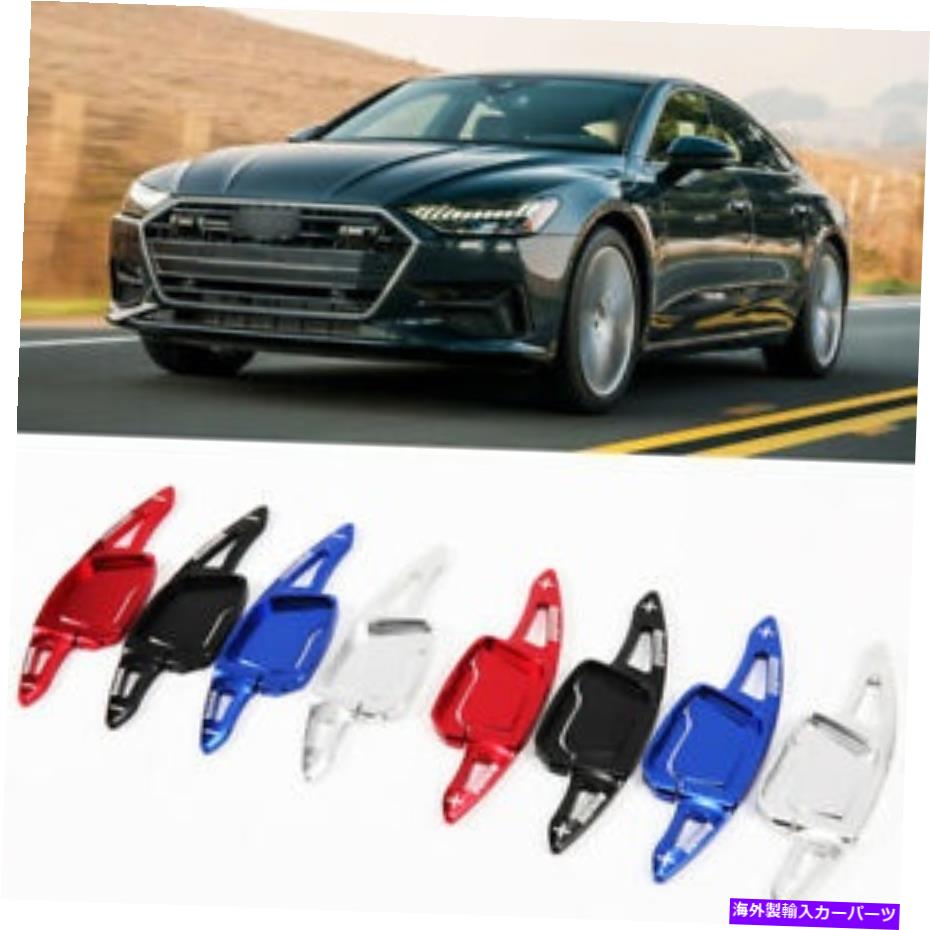 Steering Wheel Paddle Shifter 2個合金ステアリングホイールのシフトパドルシフター拡張のためのアウディA7 2019 2pcs alloy Steering Wheel Shift Paddle Shifter Extension For Audi A7 2019 【並行輸入品】