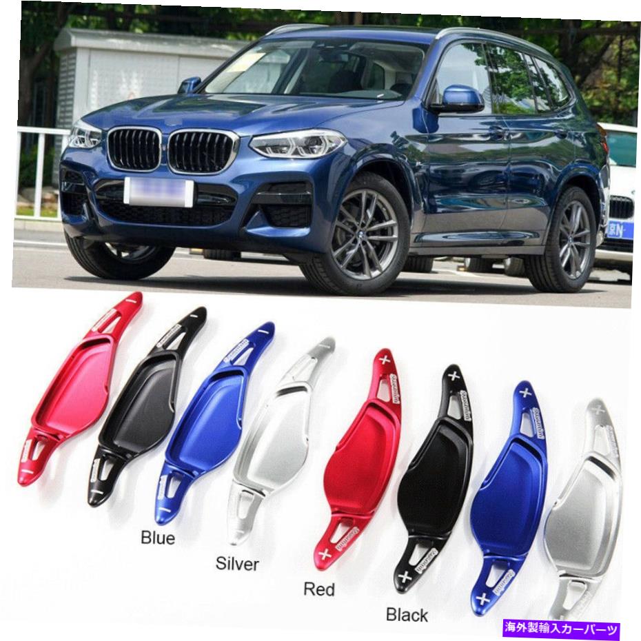 Steering Wheel Paddle Shifter 2個車のステアリングホイールのシフトパドルシフター拡張のためのBMW X3 2018年から2019年 2pcs Car Steering Wheel Shift Paddles Shifter Extension For BMW X3 2018-2019 【並行輸入品】
