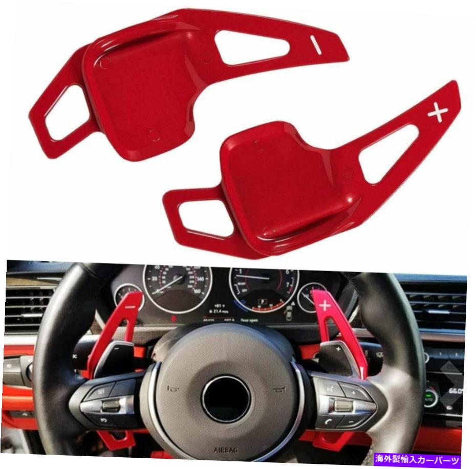 Steering Wheel Paddle Shifter BMW 2 3 4、X1とX2 X3とX4とX5のX6、Fシリーズ（赤）のためにホイールパドルシフターステアリング Steering Wheel Paddles Shifter for BMW 2 3 4,X1 X2 X3 X4 X5 X6,F Series (Red) 【並行輸入品】