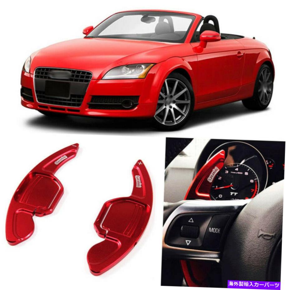 Steering Wheel Paddle Shifter 2個合金ステアリングホイールDSGパドルシフター拡張のためのアウディTT 8月14日のアドオン 2pcs Alloy Add-On Steering Wheel DSG Paddle Shifters Extension For Audi TT 08-14 【並行輸入品】