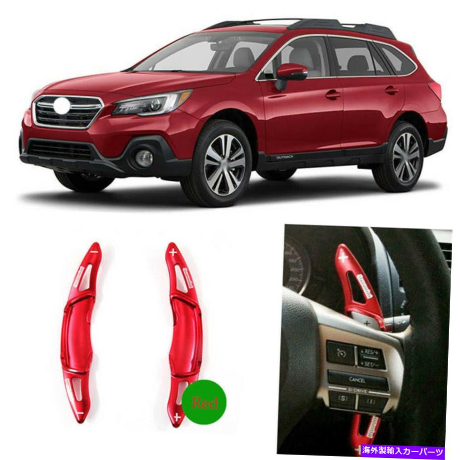 Steering Wheel Paddle Shifter 2個合金ステアリングホイールDSGパドルシフター拡張のためのスバルアウトバック10-18 2pcs Alloy Steering Wheel DSG Paddle Shifters Extension For Subaru Outback 10-18 【並行輸入品】
