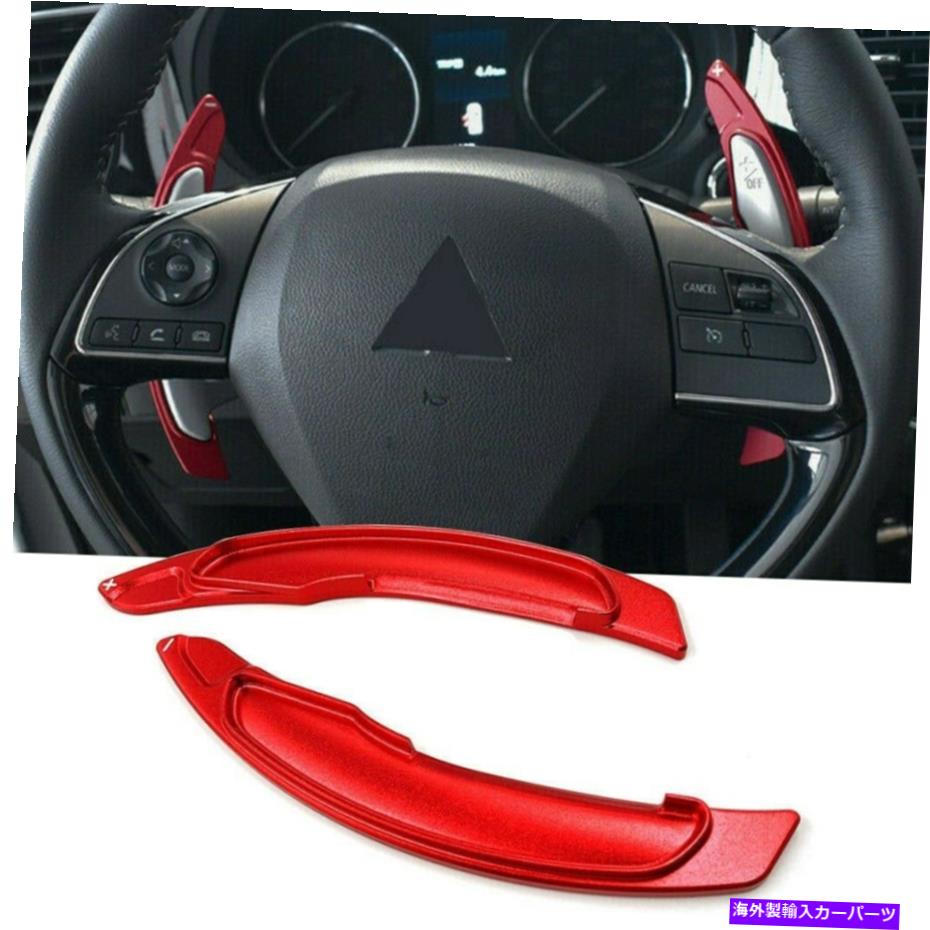 Steering Wheel Paddle Shifter 8月16日ランサーエボリューションエボのためにレッドステアリングホイールのシフトパドルシフター拡張 Red Steering Wheel Shift Paddle Shifter Extension For 08-16 Lancer Evolution Evo 【並行輸入品】
