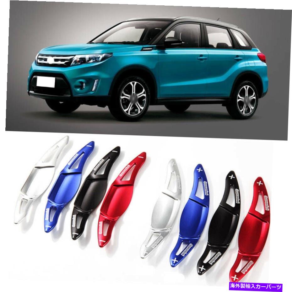 Steering Wheel Paddle Shifter 合金ステアリングホイールDSGパドルシフター延長カバーフィット用スズキエスクード Alloy Steering Wheel DSG Paddle Extension Shifters Cover Fit For Suzuki Vitara 【並行輸入品】