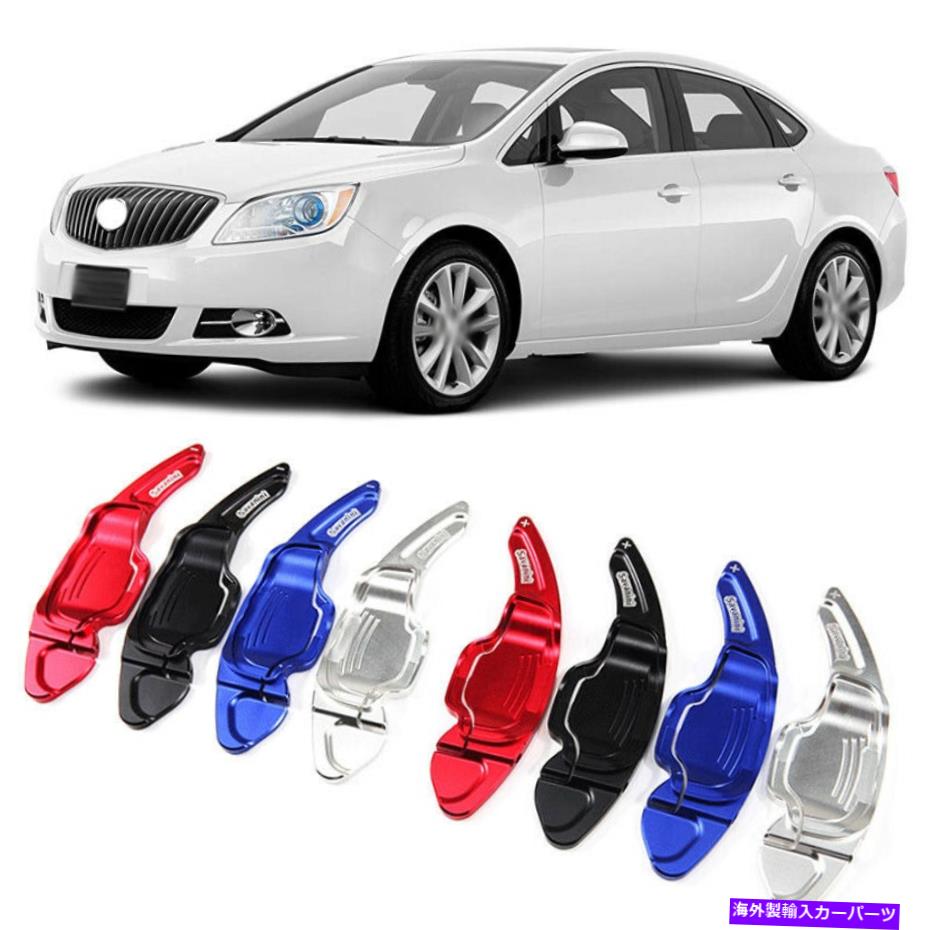 Steering Wheel Paddle Shifter ビュイック・ベラーノ用合金ステアリングホイールDSGパドルシフター延長カバーフィット15+ Alloy Steering Wheel DSG Paddle Extension Shifter Cover Fit For Buick Verano 15+ 【並行輸入品】