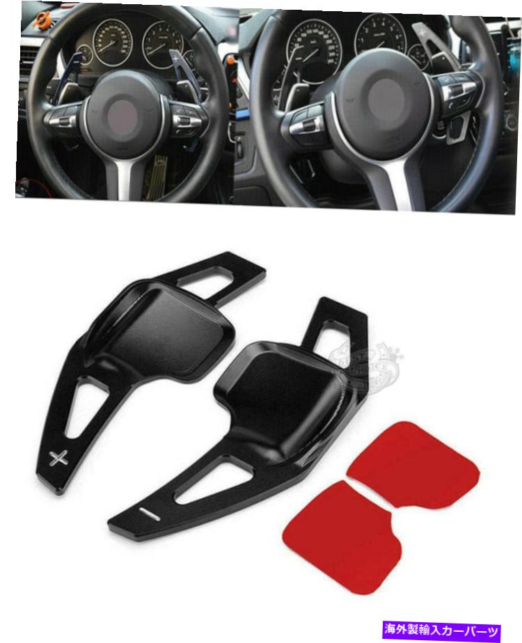 Steering Wheel Paddle Shifter BMW 3 4 5シリーズF10のF30ステアリングホイールDSGパドルシフター拡張ブラック For BMW 3 4 5 Series F10 F30 Steering Wheel DSG Paddle Extensions Shifter Black 【並行輸入品】 25,256円