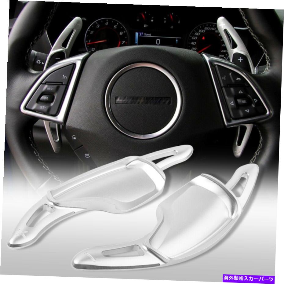 Steering Wheel Paddle Shifter ステアリングホイールのシフトパドルシフター拡張のためにシボレーカマロ2016年から2018年UE Steering Wheel Shift Paddle Extension Shifter For Chevrolet Camaro 2016-2018 UE 【並行輸入品】