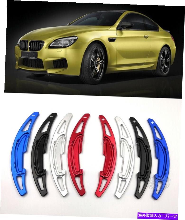 Steering Wheel Paddle Shifter 2PCSステアリングホイールのシフトパドルシフター拡張のためのBMW M2 M4 M5 M6 X5シルバー 2pcs Steering Wheel Shift Paddle Shifter Extension For BMW M2 M4 M5 M6 X5 Silver 【並行輸入品】