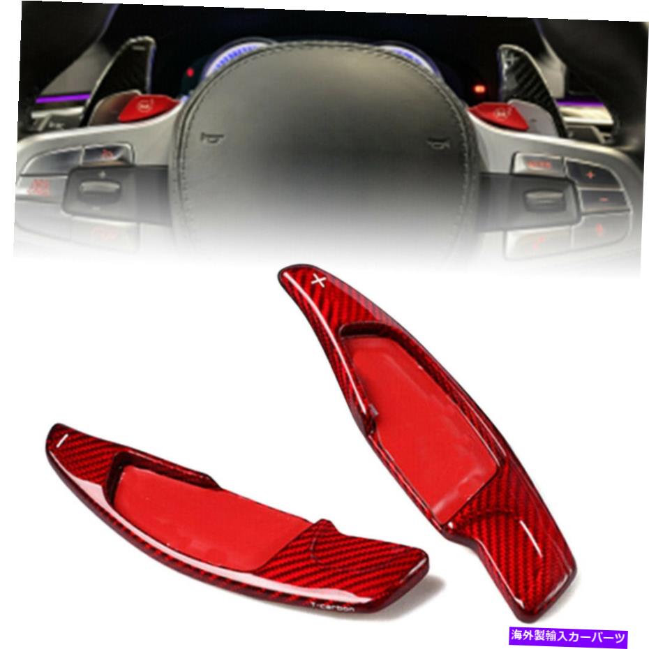 Steering Wheel Paddle Shifter BMW NEW 5 7シリーズレッド用パドルシフトステアリングホイール拡張シフタートリム Paddle Shift Steering Wheel Extension Shifter Trim for BMW NEW 5 7 Series Red 【並行輸入品】