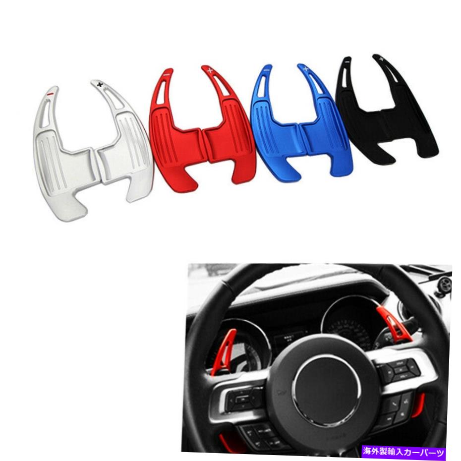 Steering Wheel Paddle Shifter 15-19フォードマスタング - ブルーのために車のステアリングホイールのシフトパドルシフター拡張 Car Steering Wheel Shift Paddle Extension Shifter For 15-19 Ford Mustang -Blue 【並行輸入品】