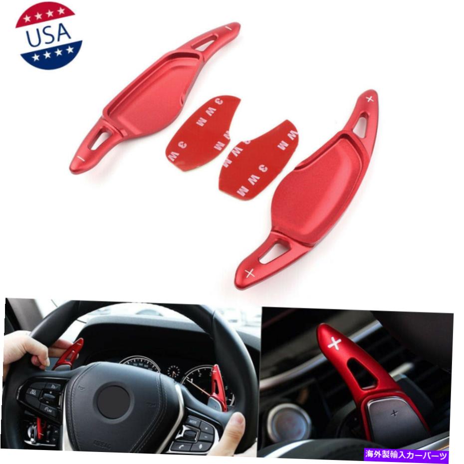 Steering Wheel Paddle Shifter 5 7シリーズX3 X4 X5でのX6用のRedアルミステアリングホイールパドルシフター拡張 Red Aluminum Steering Wheel Paddle Shifter Extension for 5 7 Series X3 X4 X5 X6 【並行輸入品】