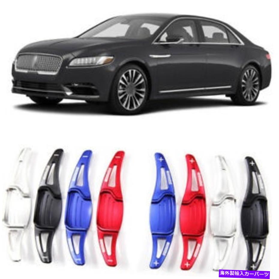 Steering Wheel Paddle Shifter ステアリングホイールのシフトパドルリンカーンのための拡張パドルシフターカバー Steering Wheel Shift Paddle Extension Paddle Shifters Cover for Lincoln 【並行輸入品】