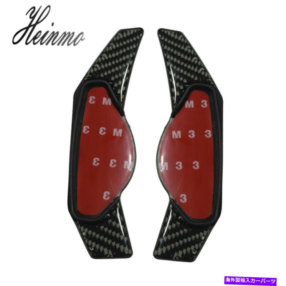Steering Wheel Paddle Shifter ステアリングホイールのシフトパドルシフターの拡張のためにジャガーXF XFL XE XJ 2010-2016 Steering Wheel Shift Paddles Shifter Extension For Jaguar XFL XF XE XJ 2010-2016 【並行輸入品】
