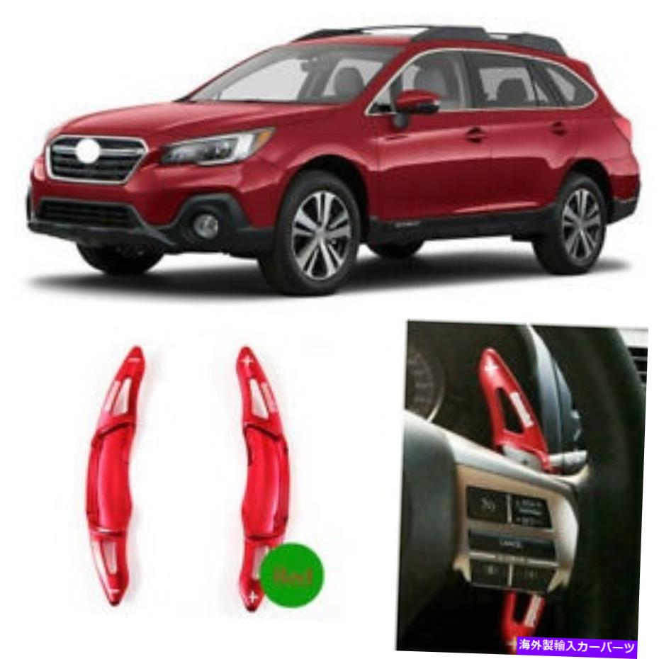 Steering Wheel Paddle Shifter 車のステアリングホイールDSGのシフトパドルシフター拡張のためのスバルアウトバック10から2018 Car Steering Wheel DSG Shift Paddle Shifter Extension For Subaru Outback 10-2018 【並行輸入品】