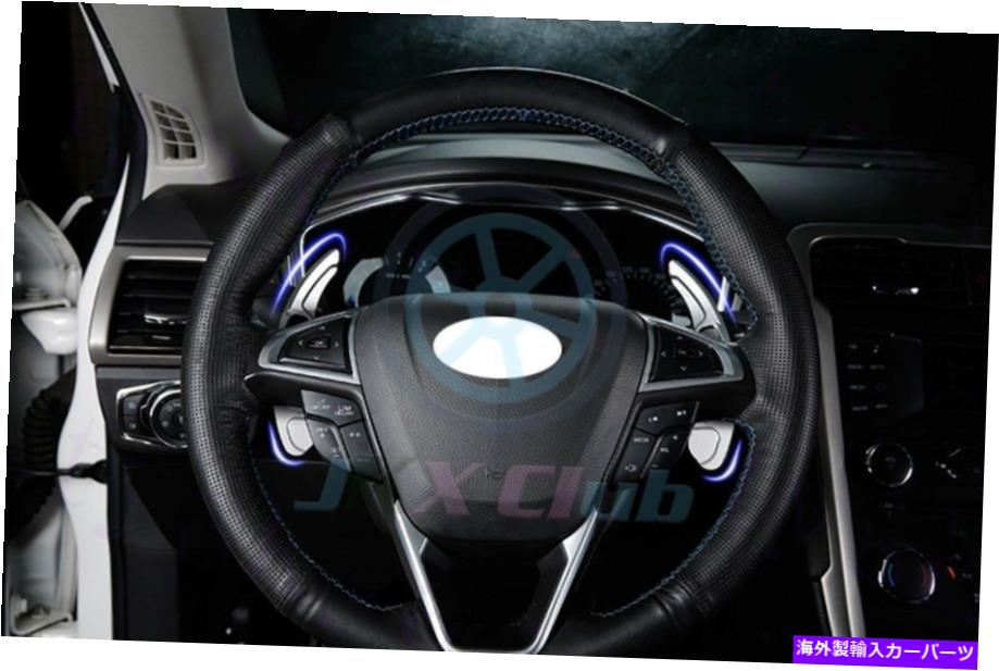 Steering Wheel Paddle Shifter シルバーギアシフトパドルステアリングホイールシフタートリムのためにフォードエッジモンデオトーラス Silver Gear Shift Paddle Steering Wheel Shifter Trim For Ford Edge Mondeo Taurus 【並行輸入品】｜カスタムパーツ WORLD倉庫