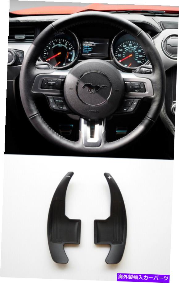 Steering Wheel Paddle Shifter Pinalloyブラックメタルステアリングホイールのパドルシフター拡張フォードマスタング15-21 Pinalloy Black Metal Steering Wheel Paddle Shifter Extension Ford Mustang 15-21 【並行輸入品】