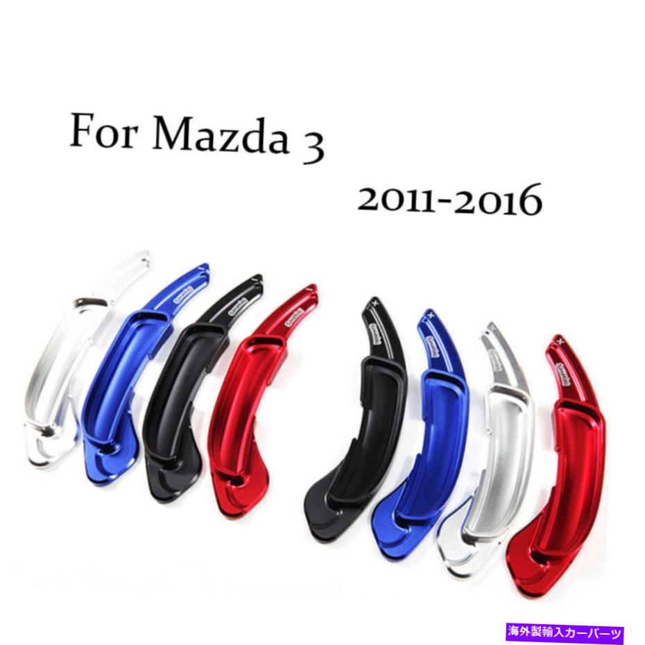 Steering Wheel Paddle Shifter ブレードアルミステアリングホイールのシフトパドルシフターの拡張のためにマツダ3アクセラ Blade Aluminum Steering Wheel Shift Paddle Shifter Extension For Mazda 3 Mazda3 【並行輸入品】|カスタムパーツ WORLD倉庫