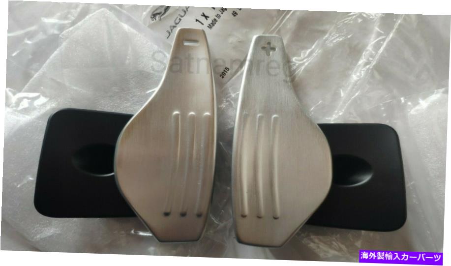 Steering Wheel Paddle Shifter 本物のジャガーランドローバーレンジステアリングホイールギアパドルシフター。アルミニウム Genuine Jaguar Land Rover Range Steering Wheel Gear Paddle Shifters. Aluminum 【並行輸入品】