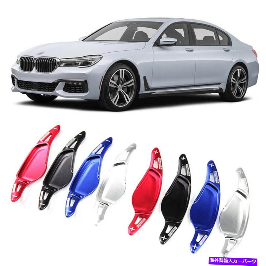 Steering Wheel Paddle Shifter 合金ステアリングホイールDSGパドルシフター延長カバーフィット感のためのBMW 7シリーズ18+ Alloy Steering Wheel DSG Paddle Extension Shifter Cover Fit For BMW 7 Series 18+ 【並行輸入品】