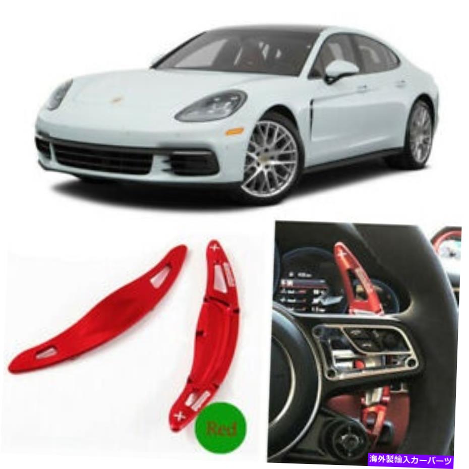 Steering Wheel Paddle Shifter 2個車のステアリングホイールDSGパドルシフターの拡張のためにポルシェパナメーラ 2pcs Car Steering Wheel DSG Paddle Shifters Extension For Porsche Panamera 【並行輸入品】