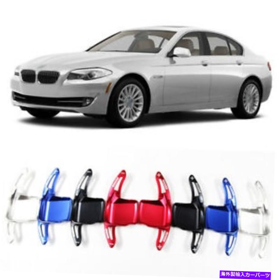 Steering Wheel Paddle Shifter ステアリングホイールのパドルシフト拡張パドルシフターカバーにBMW 5シリーズ Steering Wheel Shift Paddle Extension Paddle Shifters Cover For BMW 5 Series 【並行輸入品】｜カスタムパーツ WORLD倉庫 26,598円