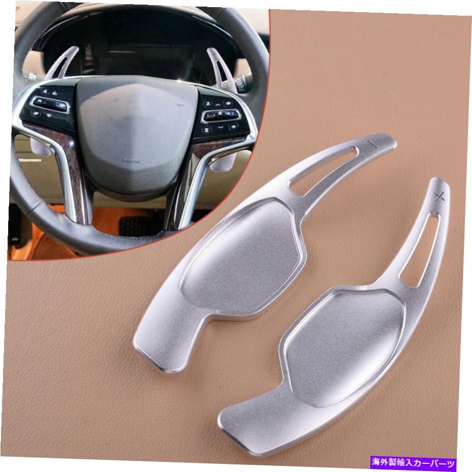 Steering Wheel Paddle Shifter 1Pairステアリングホイールのシフトパドルシフター拡張フィット感のためのキャデラックXTS 2013から18 1Pair Steering Wheel Shift paddle Shifter Extension Fit For Cadillac XTS 2013-18 【並行輸入品】
