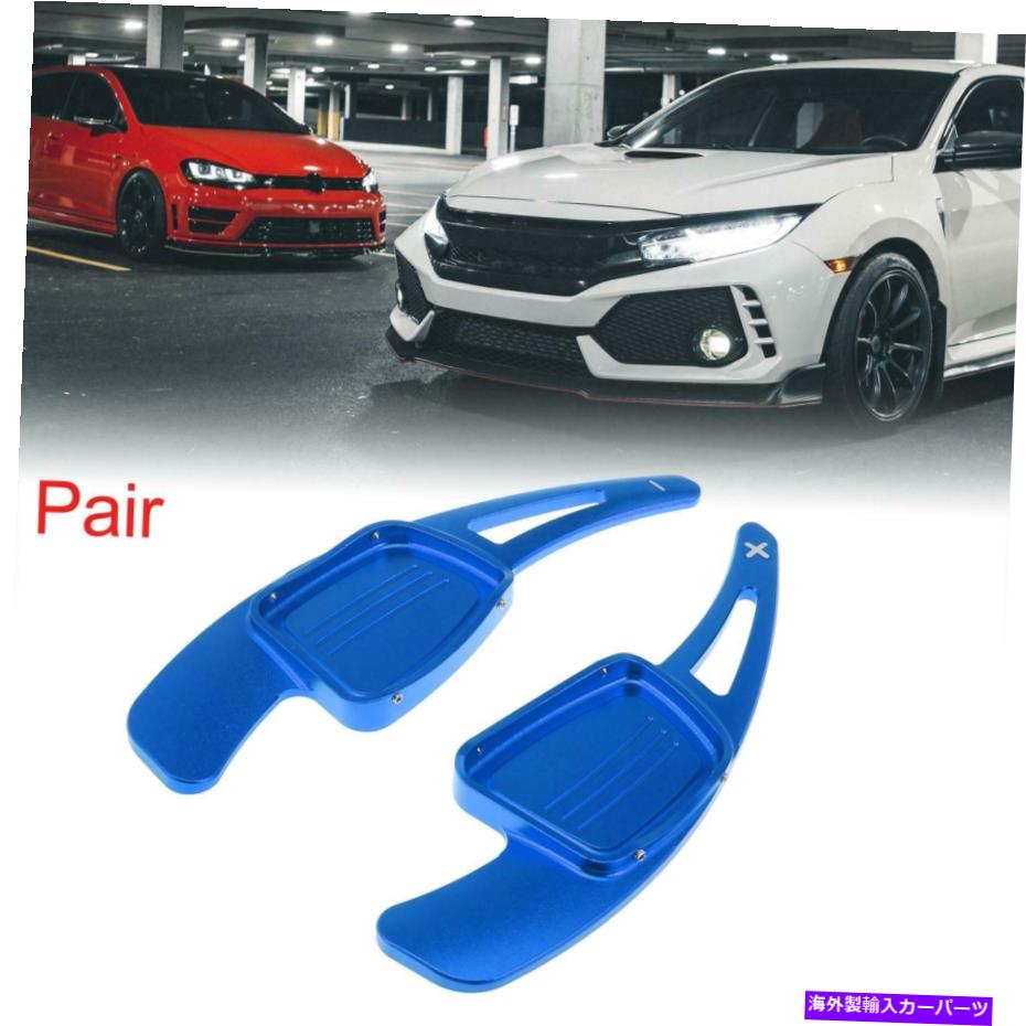 Steering Wheel Paddle Shifter アウディA3 A4L A5 A8 Q5 R8のQ7のためのペアブルーステアリングホイールのシフトパドルシフター Pair Blue Steering Wheel Shift Paddle Shifter for Audi A3 A4L A5 A8 Q5 R8 Q7 【並行輸入品】 26,338円
