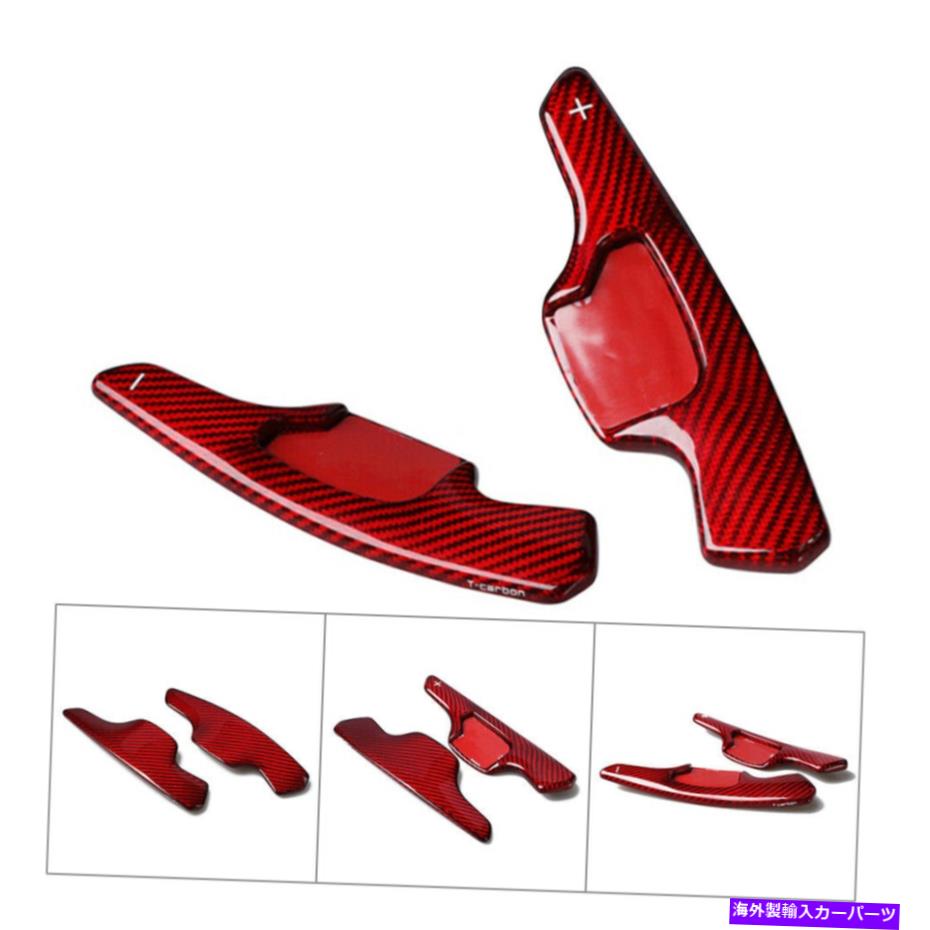 Steering Wheel Paddle Shifter ステアリングホイールのシフトパドルシフター拡張カーボンファイバーレッドフィットフォードモンデ??オ Steering Wheel Shift Paddle Shifter Extension Carbon Fiber Red Fit Ford Mondeo 【並行輸入品】