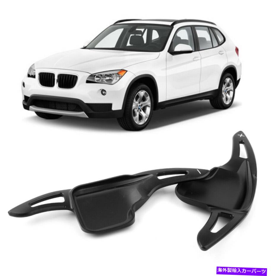 Steering Wheel Paddle Shifter ステアリングホイールのシフトパドルシフタートリムカバーにBMW 2つの3 4つの5 6シリーズX1の2個 Steering Wheel Shift Paddle Shifter Trim Cover For BMW 2 3 4 5 6 Series X1 2pcs 【並行輸入品】