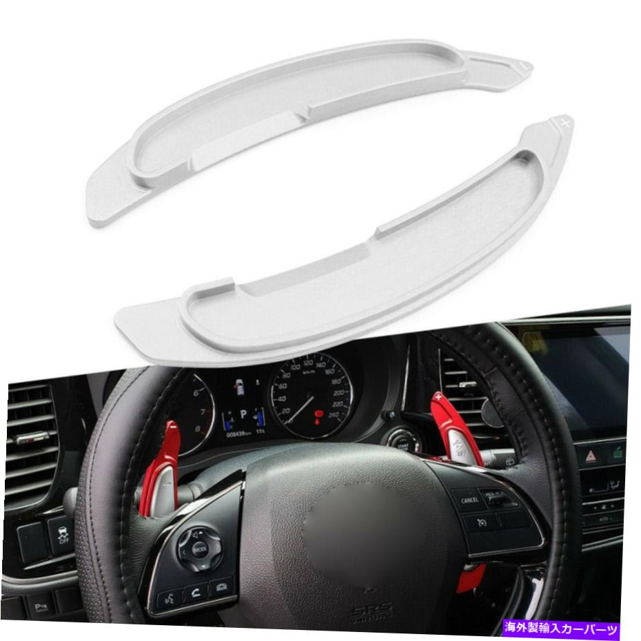 Steering Wheel Paddle Shifter ステアリングホイールのシフトパドルシフターの拡張のために三菱ランサーシルバー2PCS Steering Wheel Shift Paddle Shifter Extension For Mitsubishi Lancer Silver 2PCS 【並行輸入品】