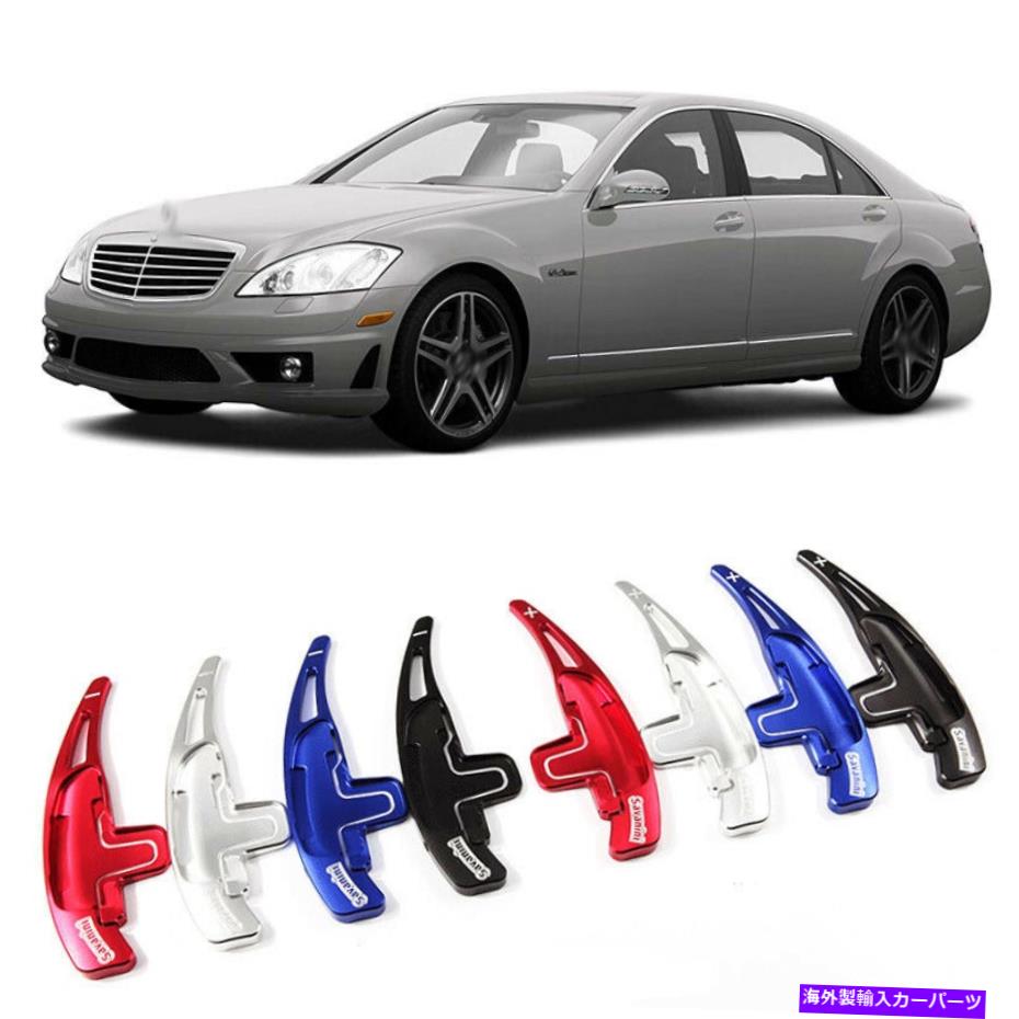 Steering Wheel Paddle Shifter メルセデスS65 AMG用合金ステアリングホイールDSGパドルシフター延長カバー07+ Alloy Steering Wheel DSG Paddle Extension Shifter Cover For Mercedes S65 AMG 07+ 【並行輸入品】|カスタムパーツ WORLD倉庫