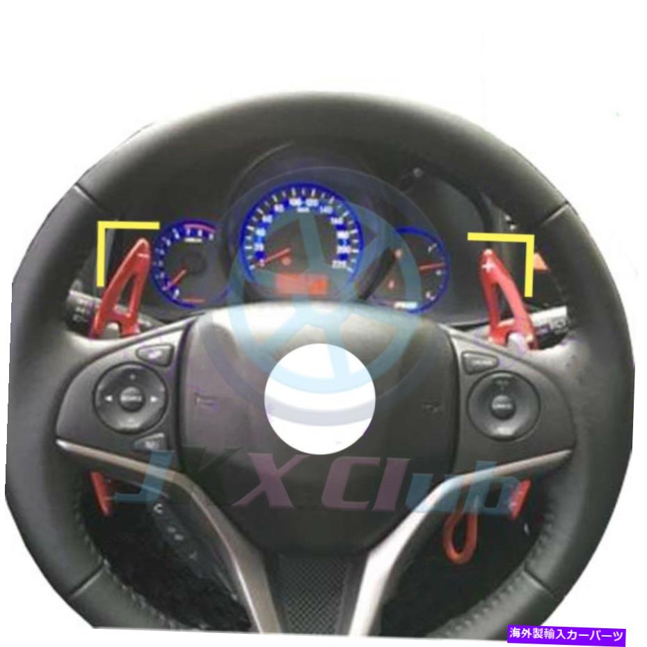 Steering Wheel Paddle Shifter DSGステアリングホイールシフターパドルトリム赤ホンダシビック2016から18 CRV 2016から19 DSG Steering Wheel Shifter Paddle Trim Red For Honda Civic 2016-18 CRV 2016-19 【並行輸入品】|カスタムパーツ WORLD倉庫